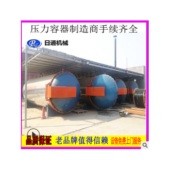 加工定做硫化罐 大型硫化罐 全自動(dòng)分段硫化罐報(bào)價(jià)