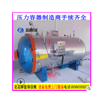 河北出售硫化罐 大型硫化罐報(bào)價(jià)品質(zhì)保證，價(jià)格實(shí)惠