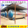 線(xiàn)纜硫化罐 高溫高壓硫化罐 大型蒸汽硫化罐 全自動(dòng)硫化罐報(bào)價(jià)