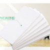 共擠板7mmpvc板定做硬度絕緣阻燃防潮防蟲(chóng)pvc塑料板廠家直供