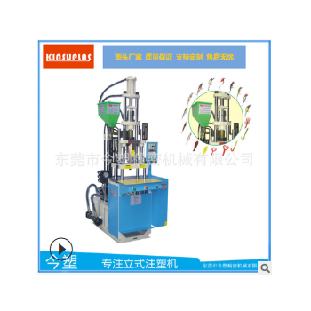 源頭廠家直銷 立式注塑機(jī) 通用型魚餌成型注塑機(jī)KSU-200-F 可定制