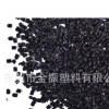 EVA發(fā)泡用黑色母粒 生產(chǎn)廠家