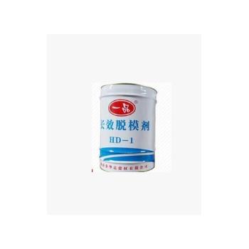 供應高鐵金華達長效脫模劑HD-1一品牌模板漆清水脫模劑一品脫模劑