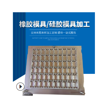 定制橡膠硅膠模具加工硅膠塞硅膠套多用加工開(kāi)發(fā)開(kāi)模