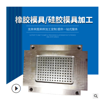 定制橡膠硅膠模具加工 硅膠圈墊片橡膠腳套模具加工開(kāi)發(fā)開(kāi)模