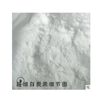 供應(yīng)沉淀二氧化硅白炭黑 200-5000目塑料橡膠補強(qiáng)填充劑白炭黑