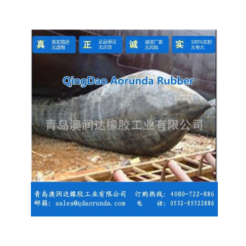 澳潤達,青島船用氣囊專業(yè)生產(chǎn)廠家，全球進出口氣囊，卓越品質(zhì)