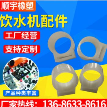 廠家批發(fā)橡膠雜件 飲水機用硅膠配件 透明硅膠墊尺寸定做