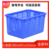 廠家直銷便攜防摔塑料筐長方形藍色蔬菜水果周轉(zhuǎn)框物流運輸筐批發(fā)
