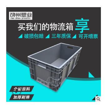 大型EU41244汽車零配件專用物流周轉(zhuǎn)箱 鎮(zhèn)海 北侖 倉儲灰色塑料箱
