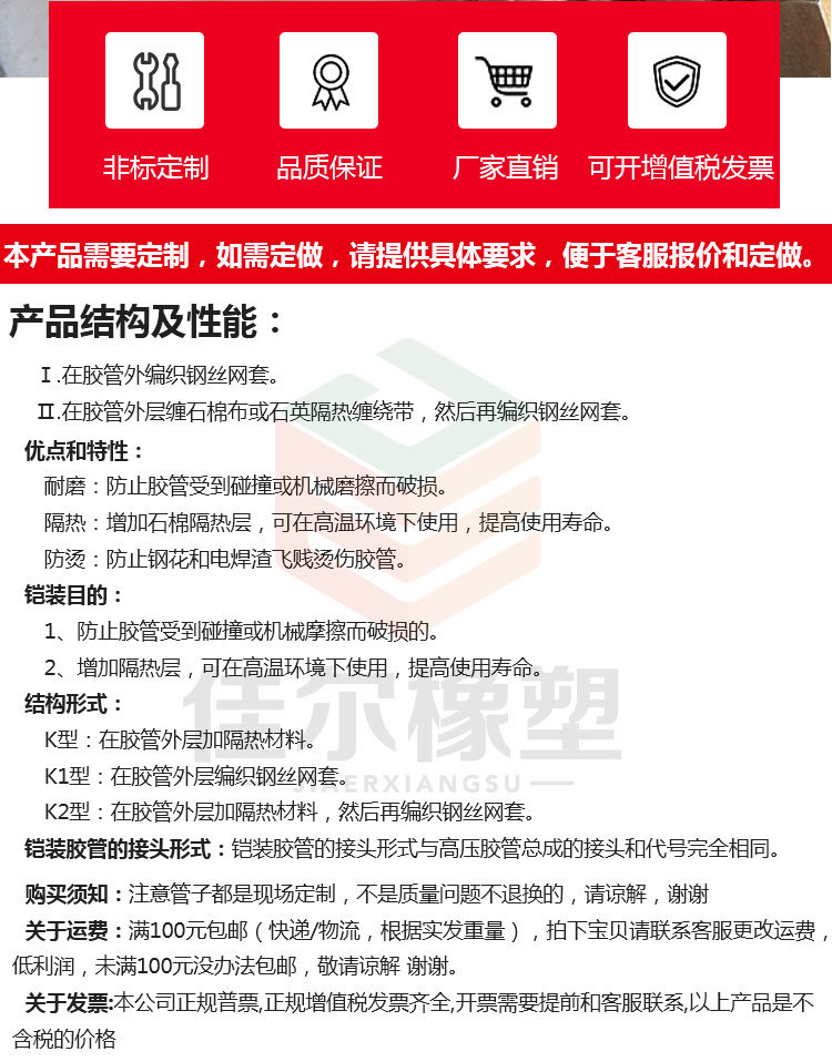 鎧裝-詳2.jpg