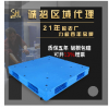 平板雙面焊接托盤(pán) 塑料托盤(pán) 藍(lán)色塑料卡板 塑料棧板盤(pán) 塑料叉車