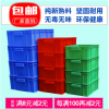 加厚塑料物流周轉箱大號倉庫收納整理箱車間中轉筐塑膠周轉箱
