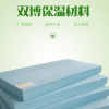 外墻屋面用擠塑板 保溫隔熱聚苯乙烯泡沫板 xps阻燃板低價(jià)銷(xiāo)售