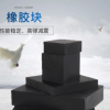 南通銷售20mm厚黑色橡膠塊 防震橡膠塊 機械設(shè)備工業(yè)緩沖膠墊