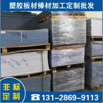廠(chǎng)家定制白色藍(lán)色聚氯乙烯PVC板材 力達(dá)深灰色pvc板材雕刻加工