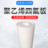 廠家聚四氟乙烯PTFE鐵氟龍加工改性黑色耐高溫車(chē)削模壓樓梯四氟板
