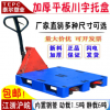 平板川子塑料托盤叉車板塑料墊倉(cāng)板卡板貨架墊板防潮板塑料拍子