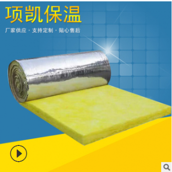 現(xiàn)貨供應玻璃棉卷氈防火吸音隔熱隔音保溫離心鋁箔鋼結(jié)構(gòu)用玻璃棉