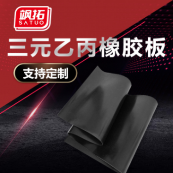 現(xiàn)貨出售 橡膠板 配電室橡膠板 三元乙丙橡膠板 廠(chǎng)家直銷(xiāo)