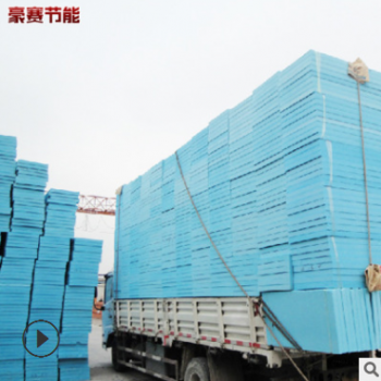 河北廠(chǎng)家 高密度地暖擠塑板保溫材料 屋頂隔熱B1級(jí)擠塑聚苯板