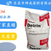 現(xiàn)貨供應(yīng)POM 500T美國杜邦高耐磨易脫?？棺贤饩€塑膠原料價格從優(yōu)