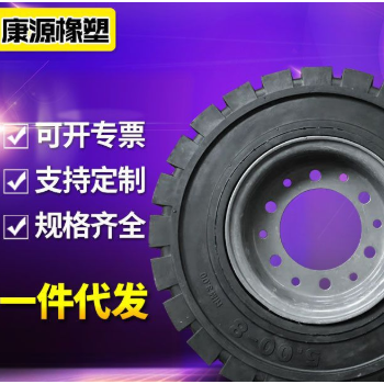 銷(xiāo)售5.00-8 叉車(chē)工業(yè)輪胎 隧道襯砌臺(tái)車(chē)輪胎 可定制車(chē)軸