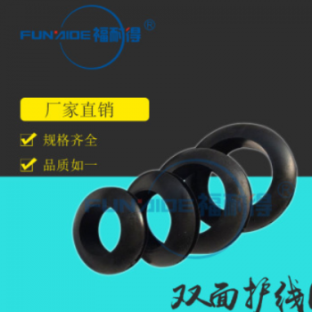 優(yōu)質(zhì)雙面護(hù)線圈護(hù)線套橡膠密封圈出線環(huán)過(guò)線圈配電箱電線保護(hù)套孔