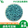 廠家供應聚氯乙烯注塑擠出塑料粒子 PVC注塑顆粒擠出原料塑料顆粒