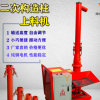 二次構(gòu)造柱泵上料機(jī) 二次結(jié)構(gòu)澆筑機(jī) 小型螺旋式細(xì)石混凝土輸送泵