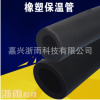 橡塑鋁箔保溫管 防曬防凍隔熱保溫材料 太陽(yáng)能熱水器配件廠家批發(fā)
