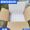 供應鴨蛋珍珠棉包裝 鴨蛋珍珠棉包裝 批發(fā)鴨蛋珍珠棉包裝