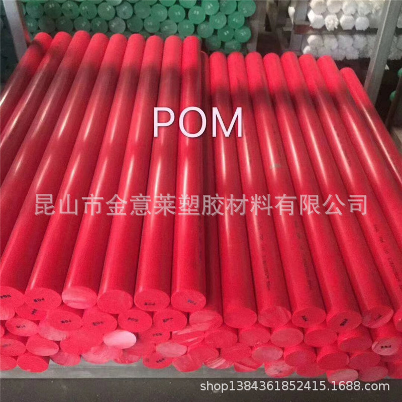 紅色POM棒