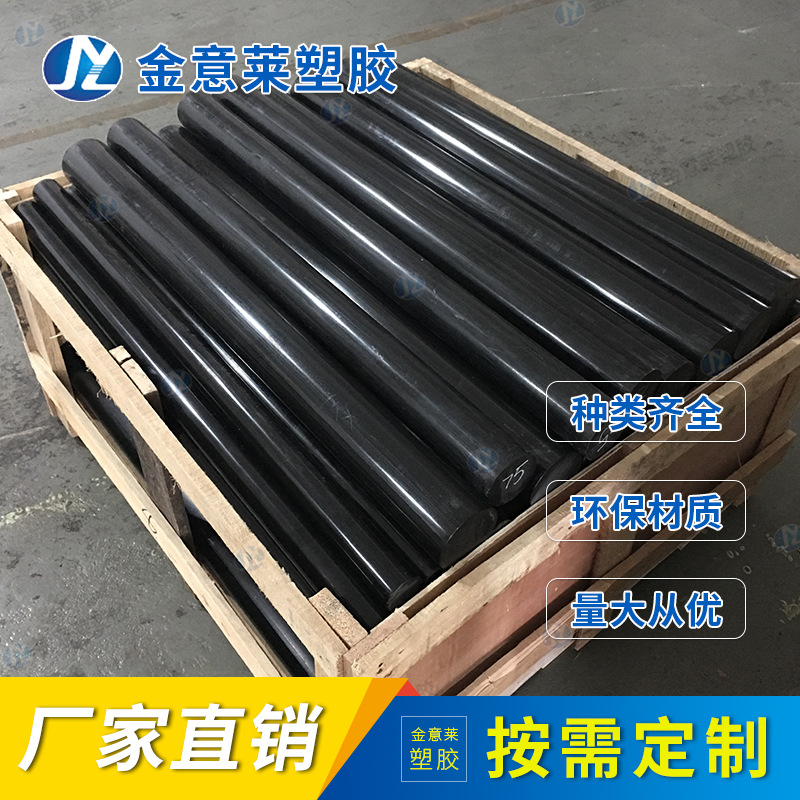 供應(yīng)整體防靜電POM棒.jpg