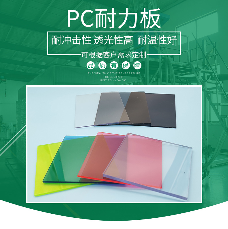 PC耐力板_02