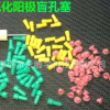 陽極氧化噴粉電泳電鍍遮蔽防護(hù)耐高溫螺紋堵孔硅膠塞橡膠套分類
