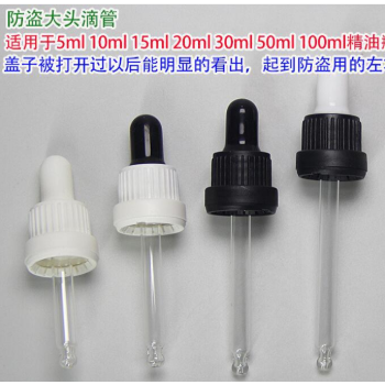 精油瓶大頭滴管蓋防盜膠頭滴管蓋擰斷蓋開蓋證明蓋滴劑瓶配件