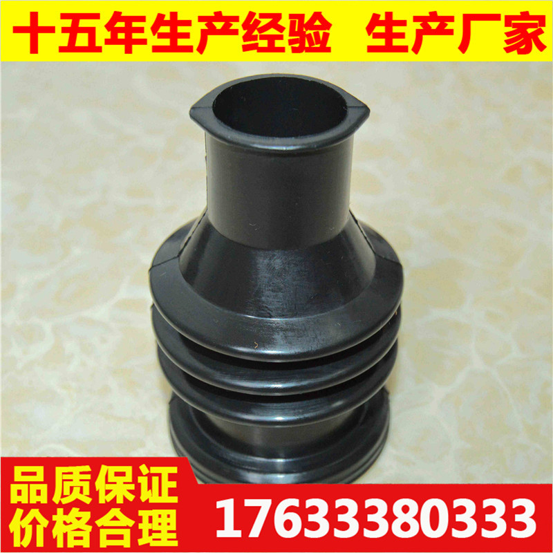 橡膠套