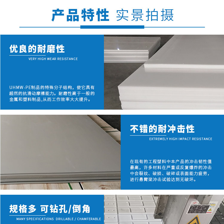 阿里巴巴超高分子聚乙烯板_03.jpg