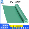廠家批發(fā)供應綠色防腐PVC軟板 防滑PP塑料板2345MM厚用于PP酸洗槽