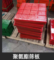 聚氨酯詳情_(kāi)10.jpg