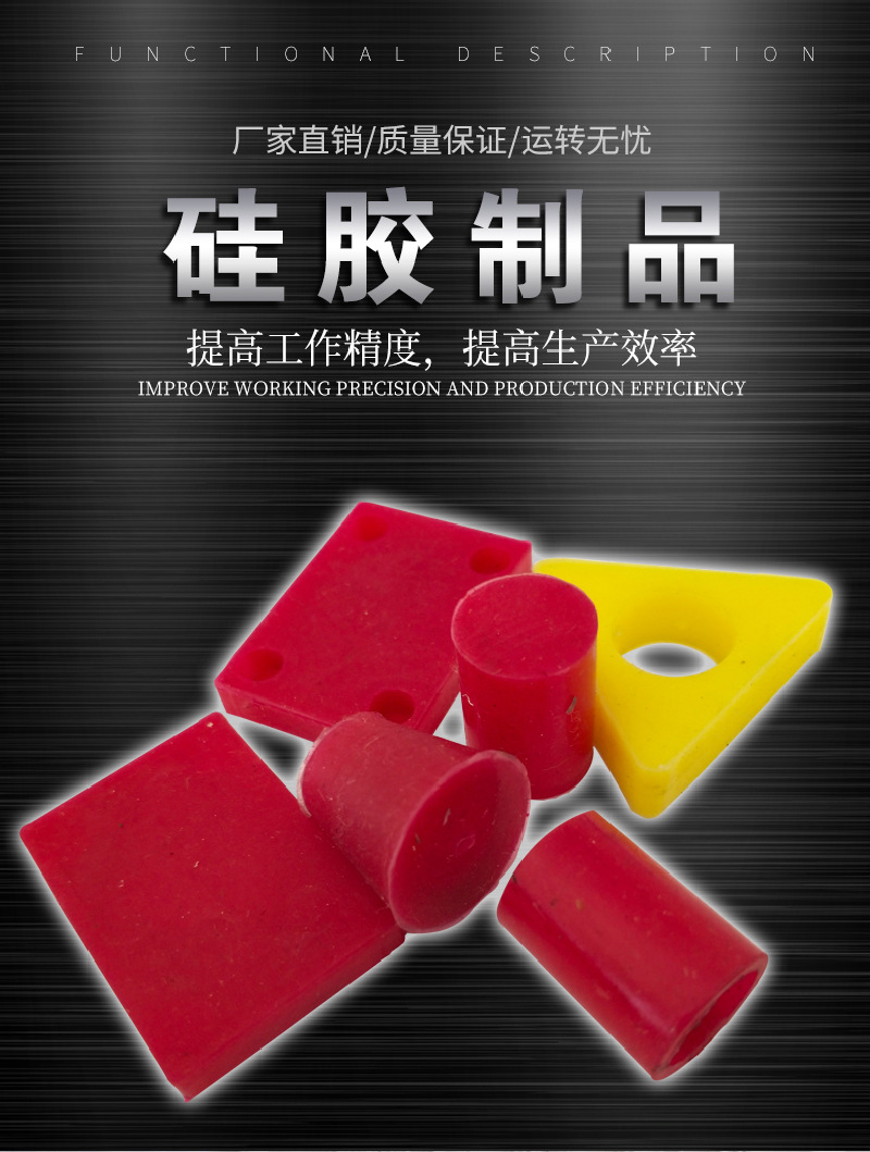 金諾詳情-硅膠制品_01.jpg