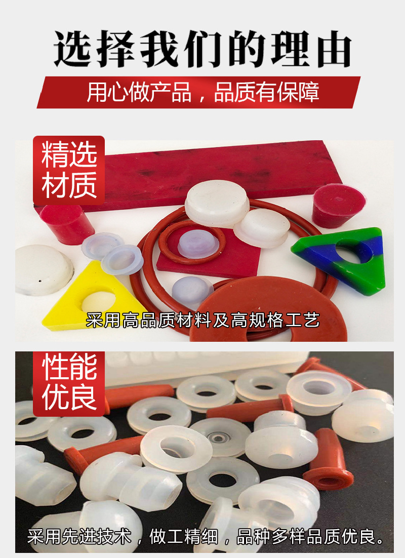 金諾詳情-硅膠制品_04.jpg