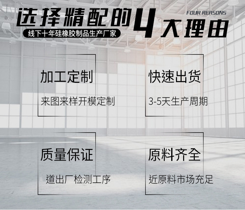 金諾詳情-硅膠制品_02.jpg