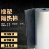 廠(chǎng)家批防水橡塑保溫板隔熱板用于屋頂隔熱隔音棉隔熱棉橡塑保溫板