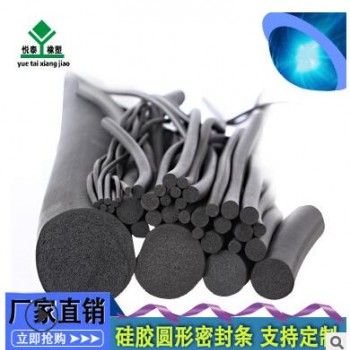 廠家直銷(xiāo)供應(yīng)密封條 絕緣環(huán)保硅膠圓形密封條 支持定制量大從優(yōu)