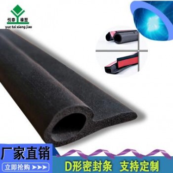 廠家直銷(xiāo)供應(yīng)D形密封條 絕緣環(huán)保硅膠密封條 支持定制