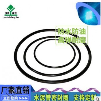 廠家直銷(xiāo) 水泥管專用橡膠密封圈 水泥管膠圈 彈性橡膠圈