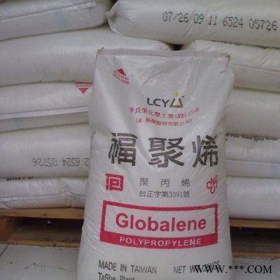 直銷PP 臺(tái)灣李長(zhǎng)榮 7633WS PP通用塑料
