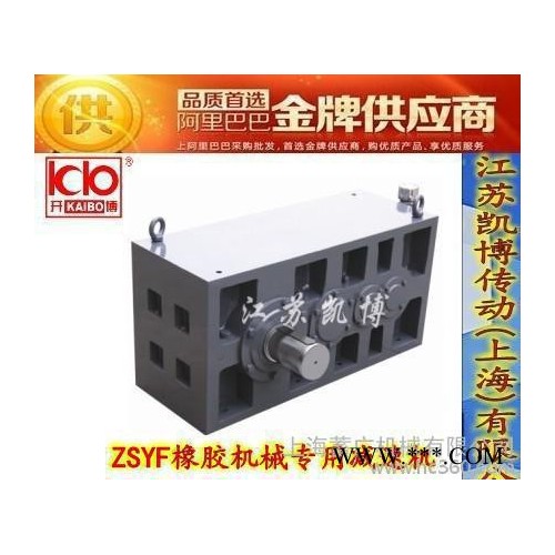 ZSYF系列橡膠機械專用減速機 圓柱齒輪減速機 ZSYF18